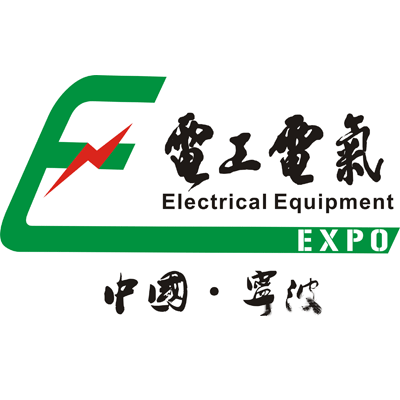 2017中国（宁波）电工电气博览会