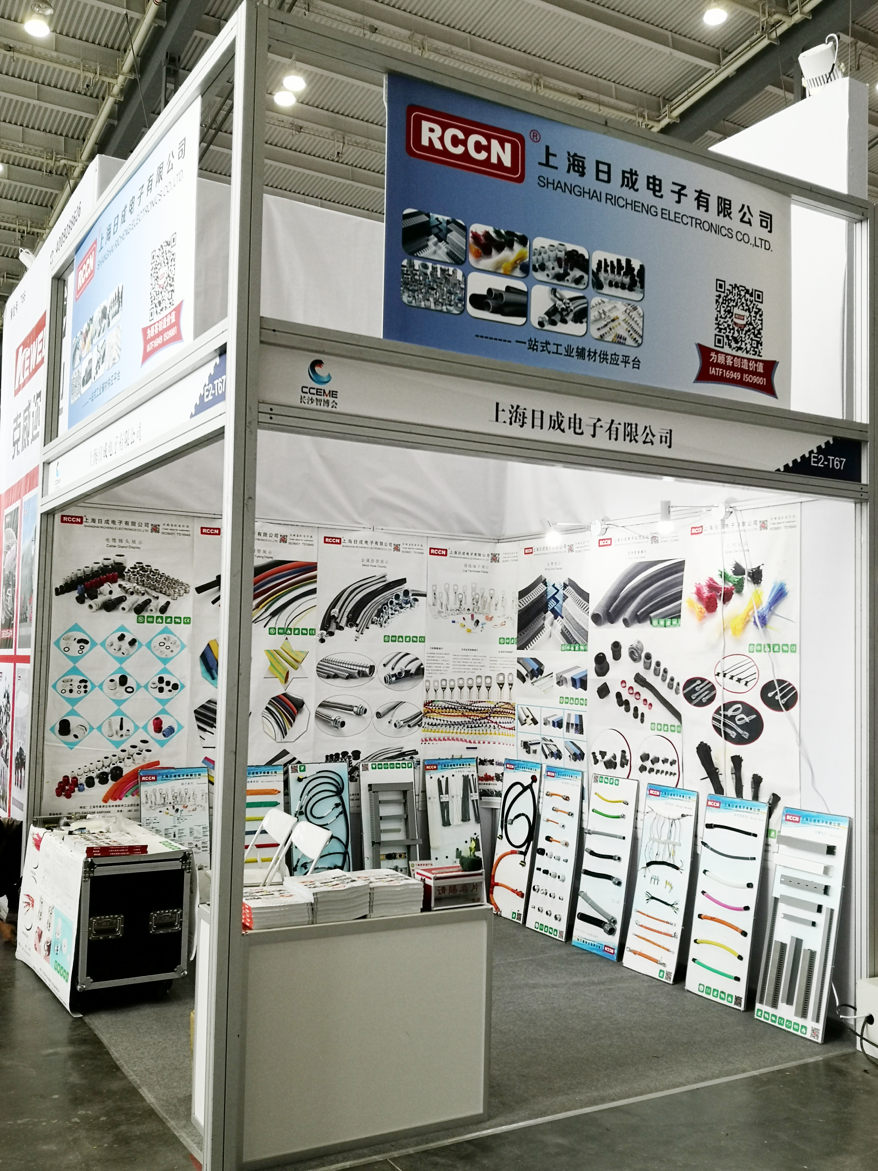 中国（长沙）国际智能制造博览会