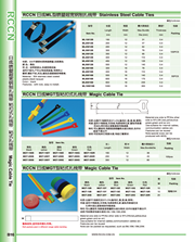日成粘扣式扎线带 MGT