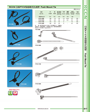 日成汽车插鞘式扎线带 PTCV