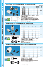 日成多用接头橡胶塞 SPR-L