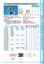 日成型金属电缆接头 MGA-EMC