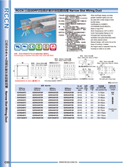 日成易折断型线槽 GDRFZ