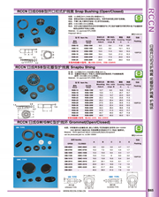 日成花瓣型护线套 RSB