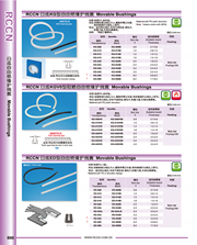 日成自由绝缘护线套 KG型