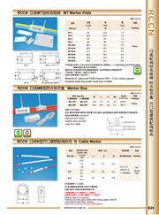 日成防水标示盒 MB