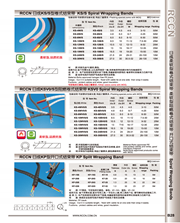 日成阻燃卷式结束带 KSV0/S