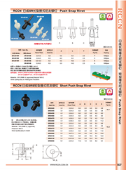 日成长型捶式尼龙铆钉 SR