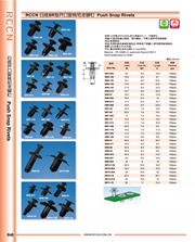 日成开口旋转尼龙铆钉 SR