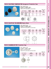 日成六角螺帽保护套 HPM