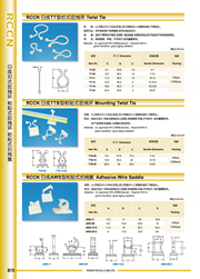 日成粘贴式扣线套 AWS