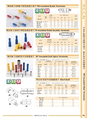 日成子弹型公绝缘端子 FB