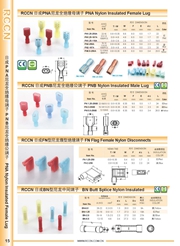 日成尼龙全绝缘母端子 PNA