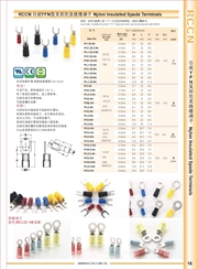 日成叉形尼龙绝缘端子 YFN