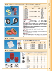 日成绝缘子