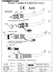 NBL安装说明