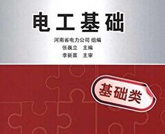 电工基础：火线、零线和地线基础知识