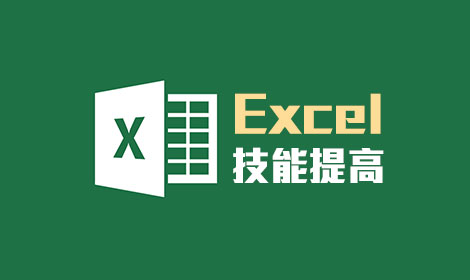 Excel 使用技巧集锦——163种技巧