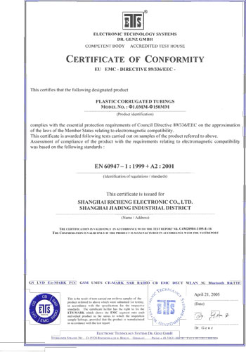 日成尼龙软管CE证书