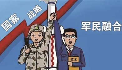 军民融合多个文件有望出台