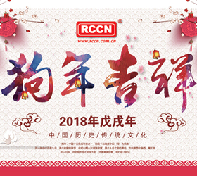 2018年台历