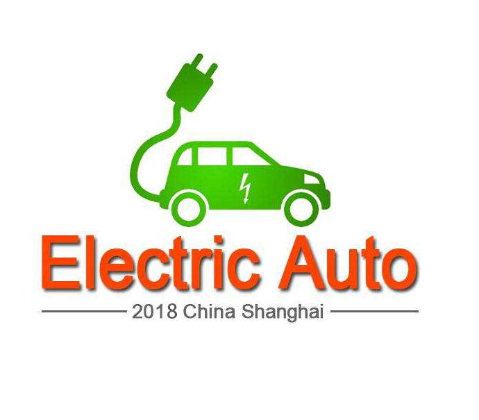 2018上海国际新能源汽车产业博览会