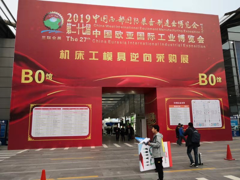 第二十七届中国西部航天航空暨国防军工装备展览会