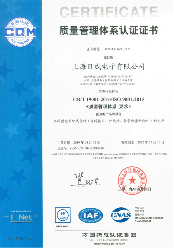 ISO9001中文2019-2022