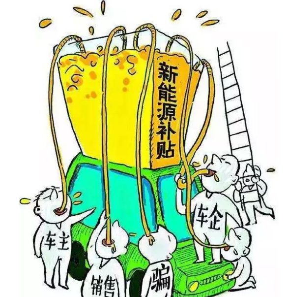 取消补贴成为新能源车企生死劫