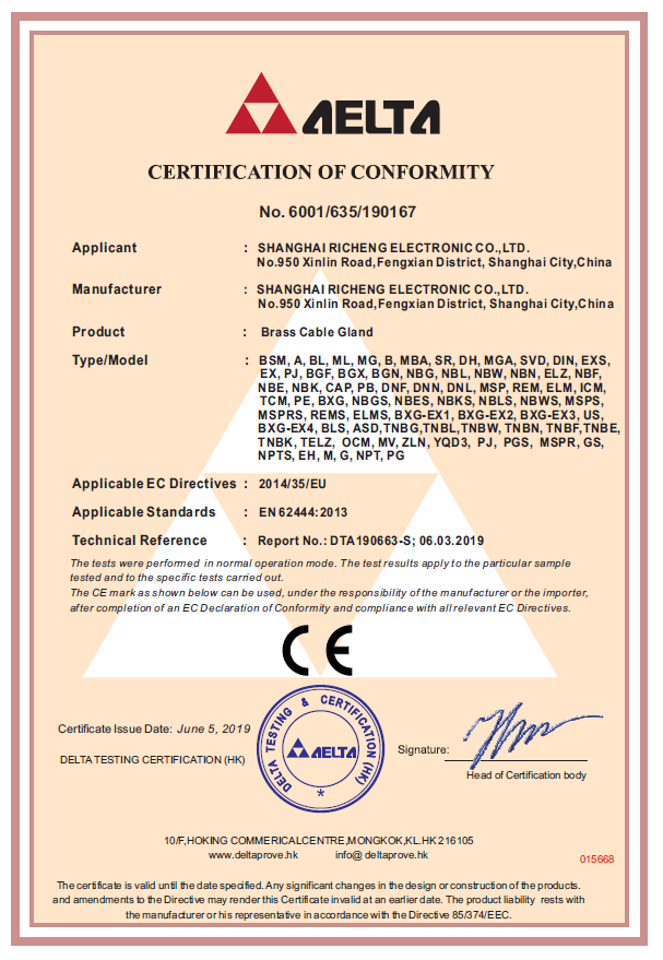 日成金属接头CE证书