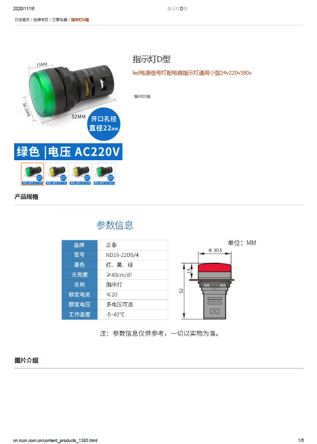 指示灯D型