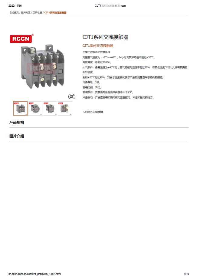 CJT1系列交流接触器