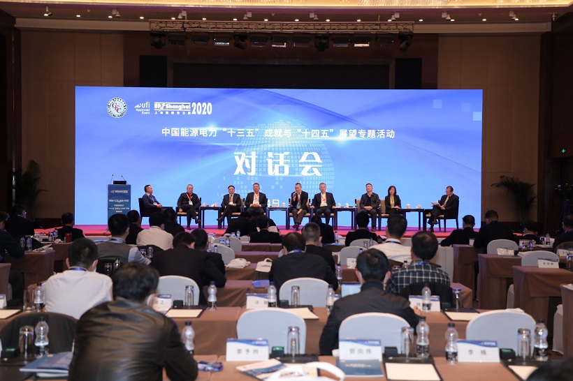 中国能源电力“十三五”成就与“十四五”展望论坛在京举办