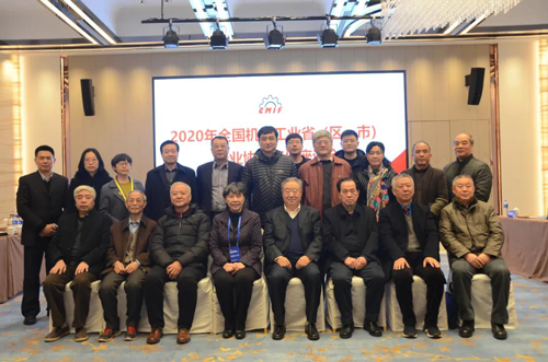 中国机械联召开地方行业协会工作座谈会