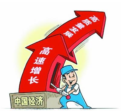 中国经济强劲动能 激荡出开局起步之年的新气象