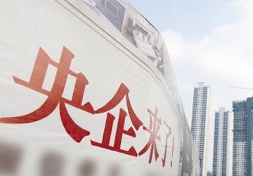 11家中央示范企业全面对标世界一流