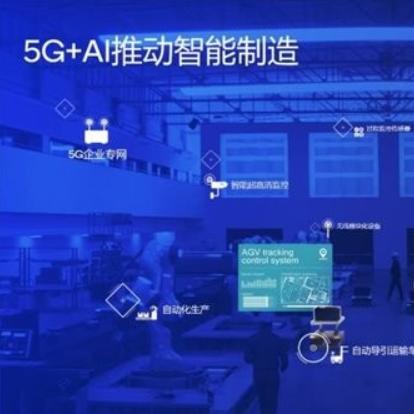 毫米波释放5G极致潜能，高通助力智能工厂，赋能工业数字化变革