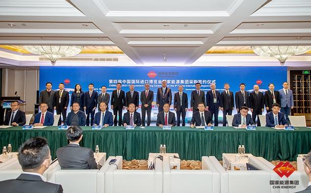 国家能源集团第四届进博会采购品类金额再创新高